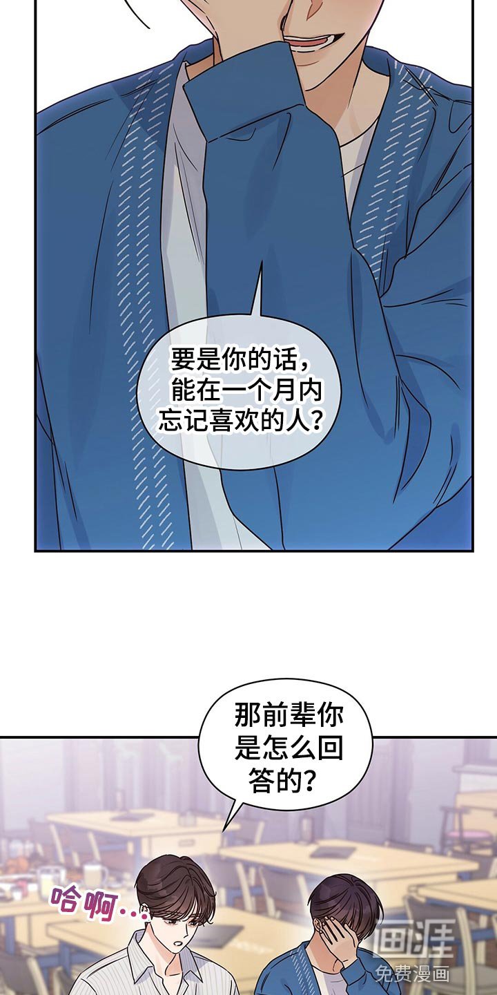 第50章：烦人