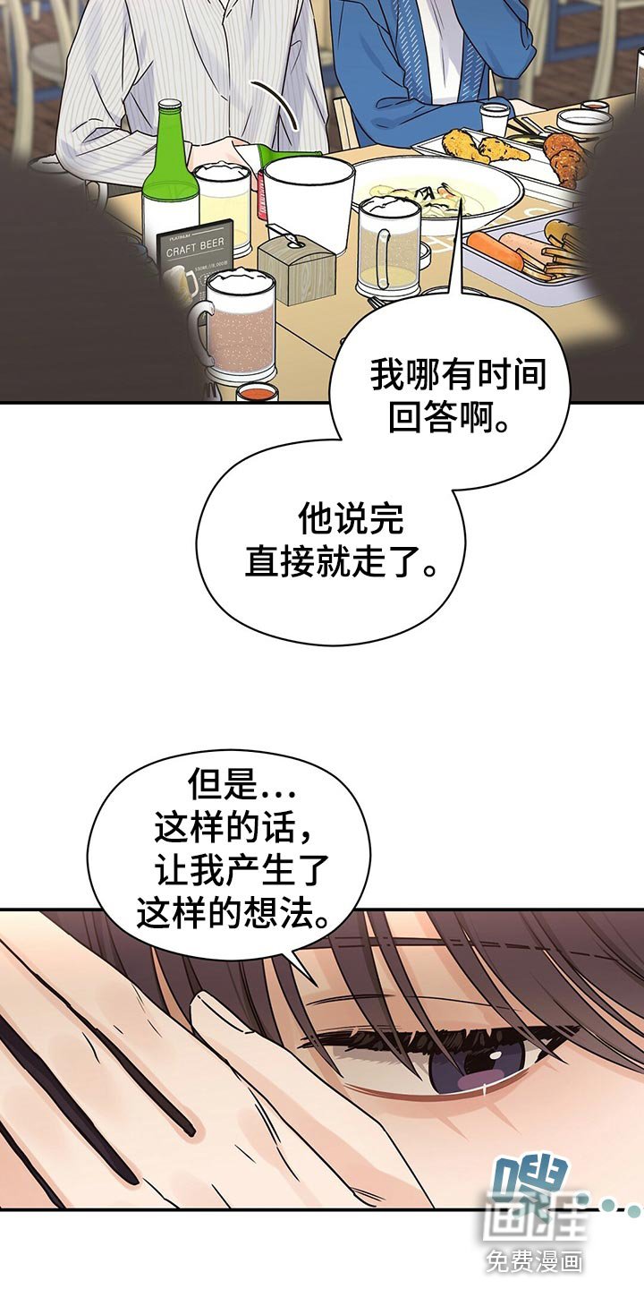 第50章：烦人
