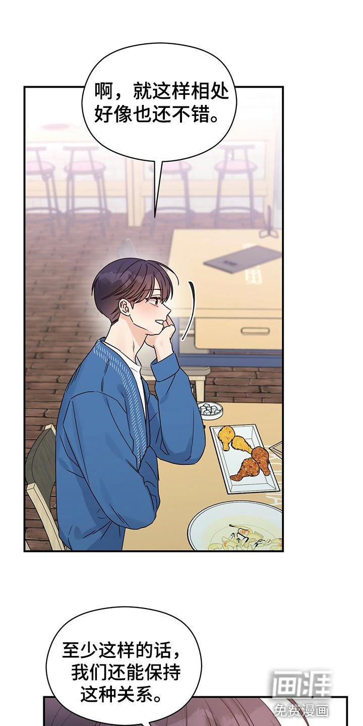 第50章：烦人