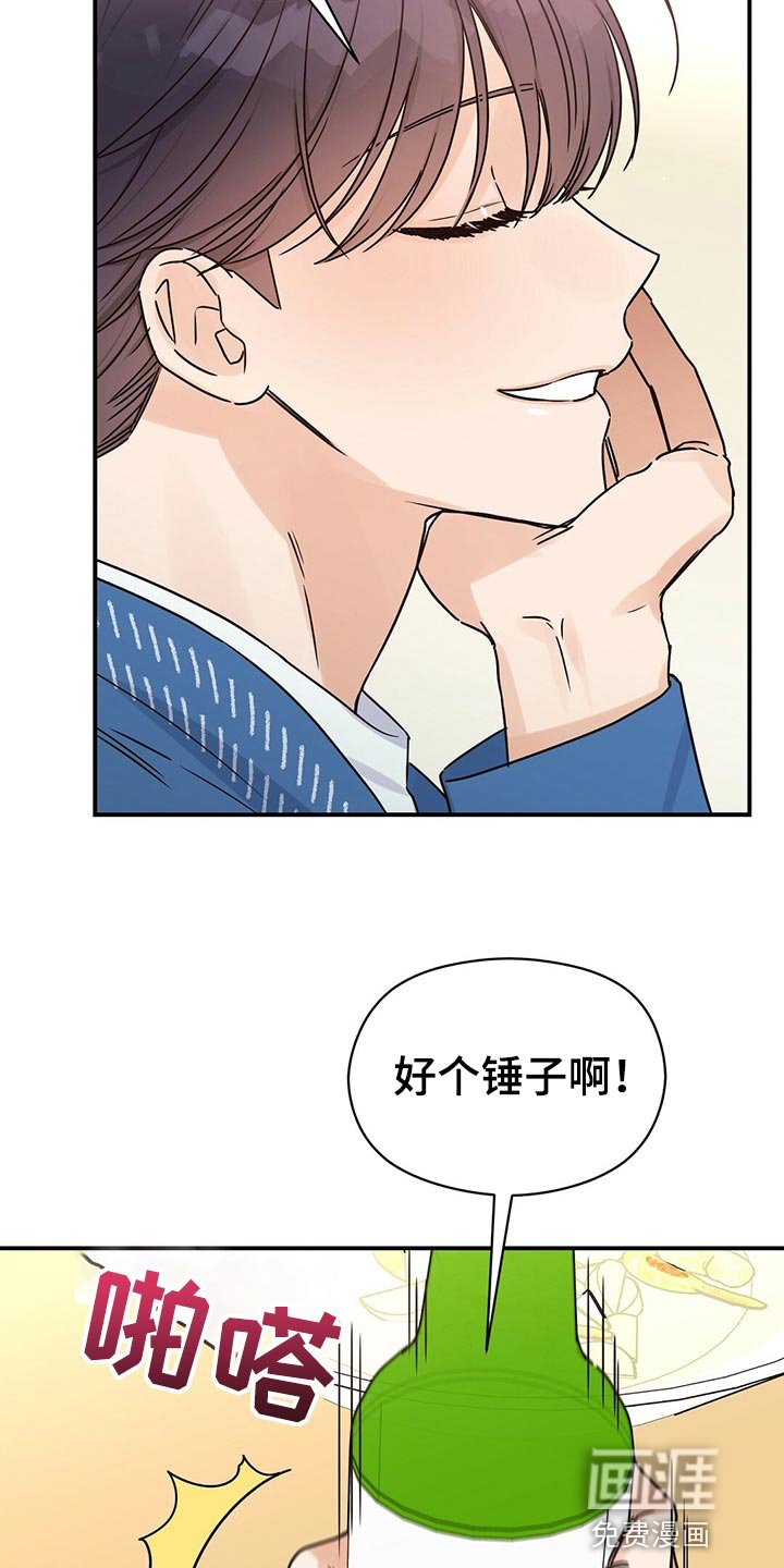 第50章：烦人