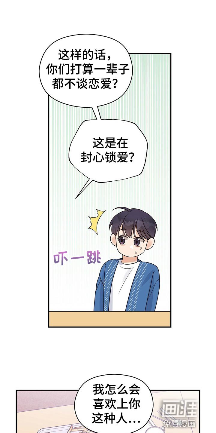 第50章：烦人