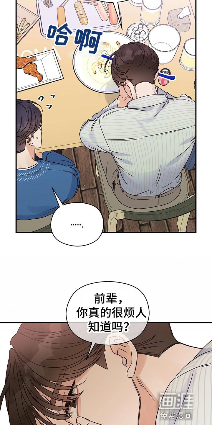 第50章：烦人