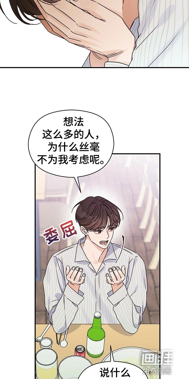 第50章：烦人