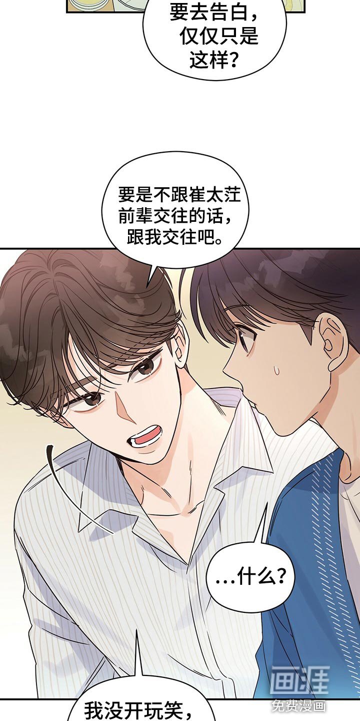 第50章：烦人