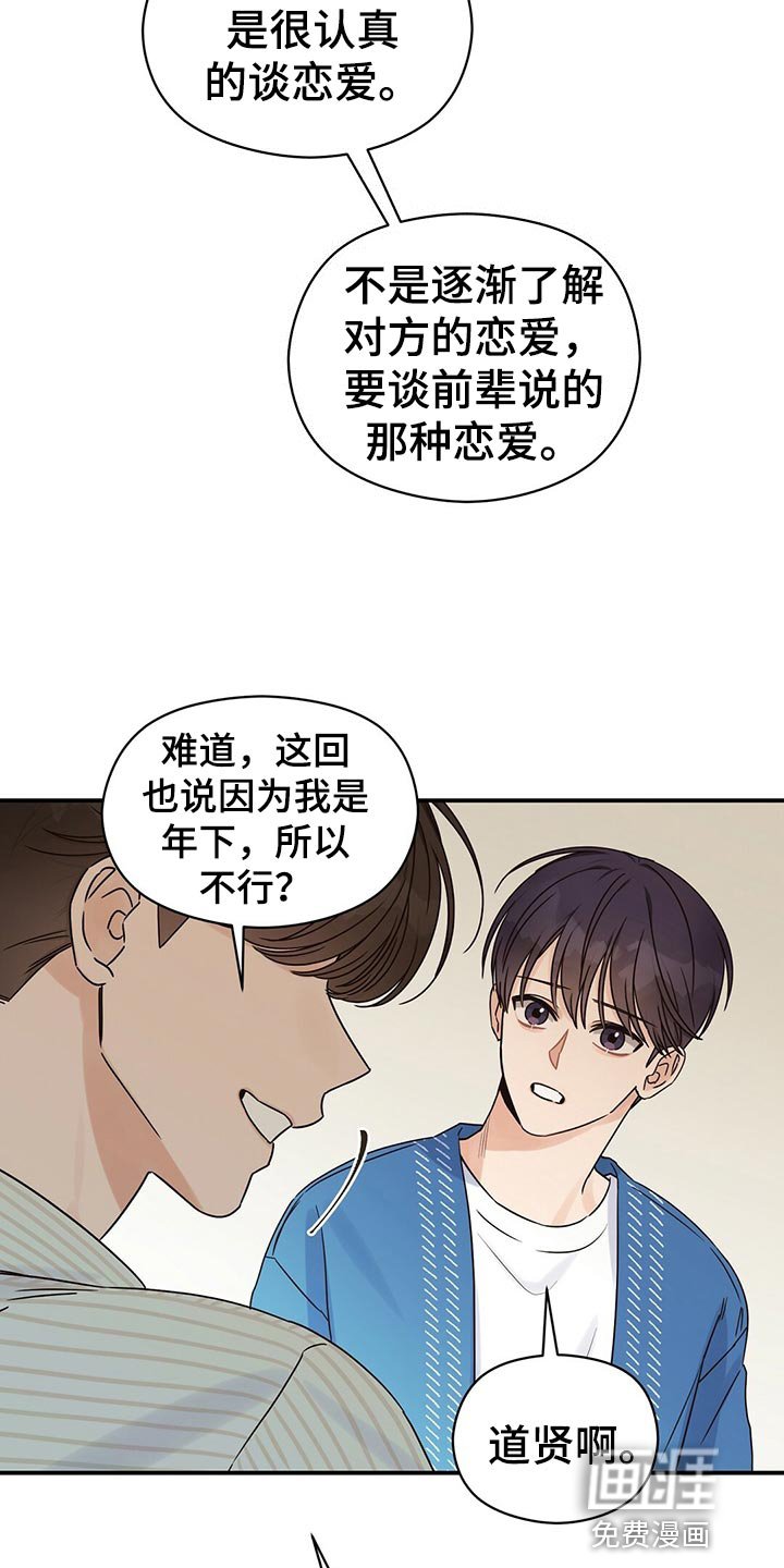 第50章：烦人