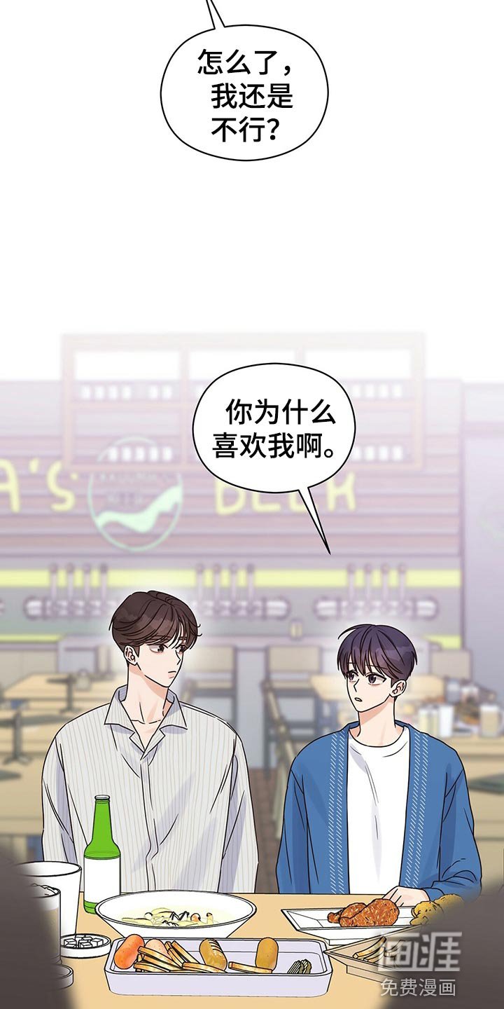 第50章：烦人