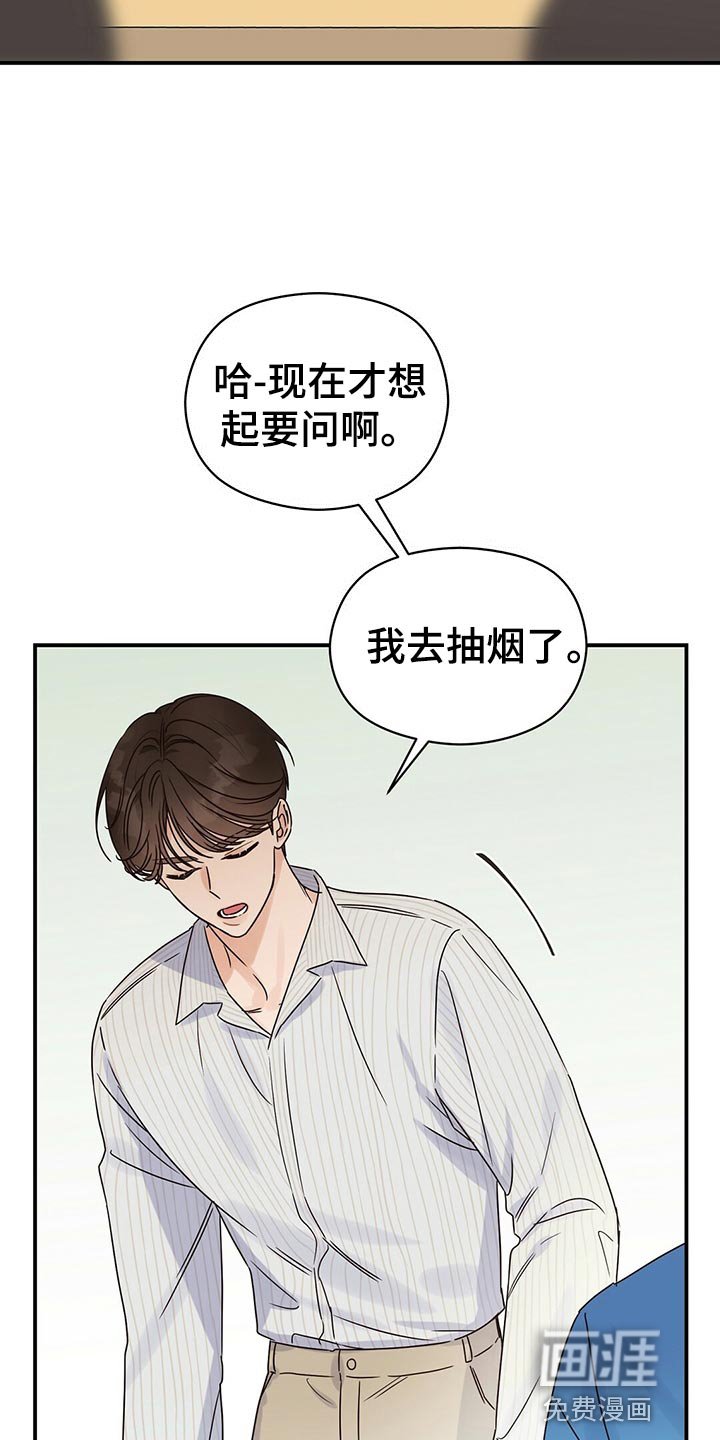 第50章：烦人