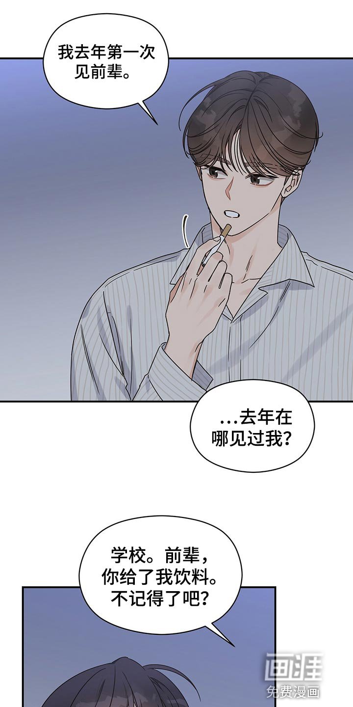 第51章：心跳声