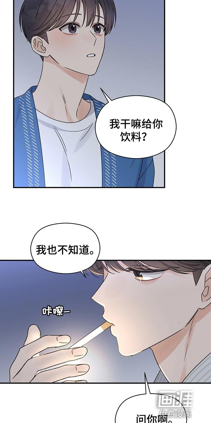 第51章：心跳声