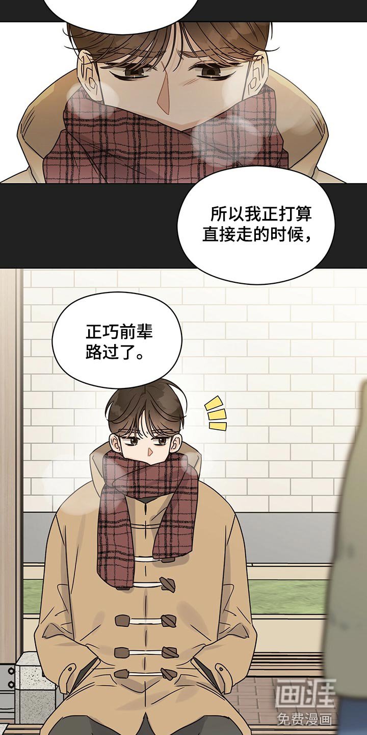 第51章：心跳声
