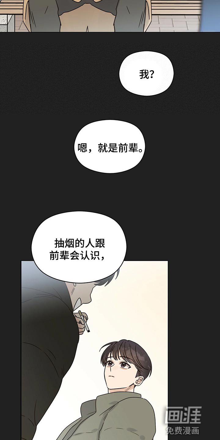 第51章：心跳声