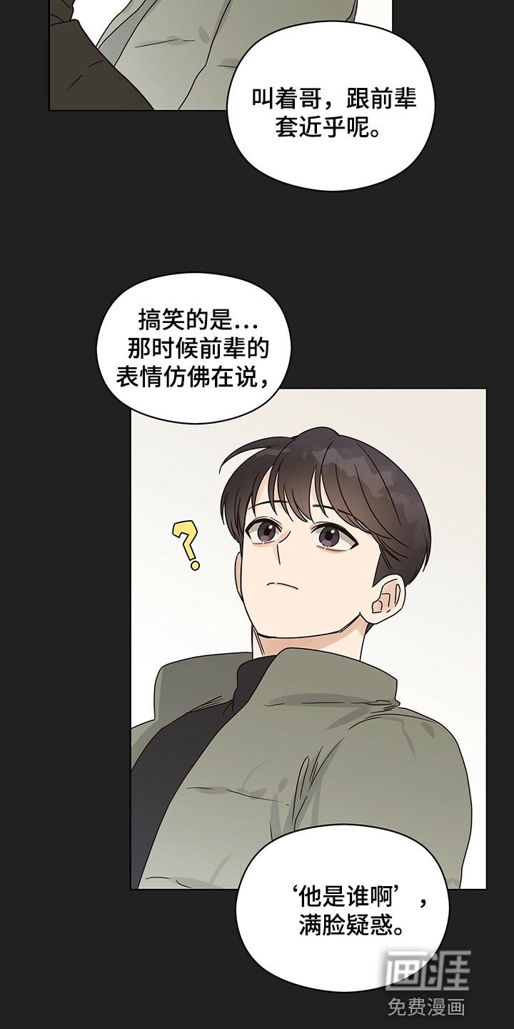 第51章：心跳声