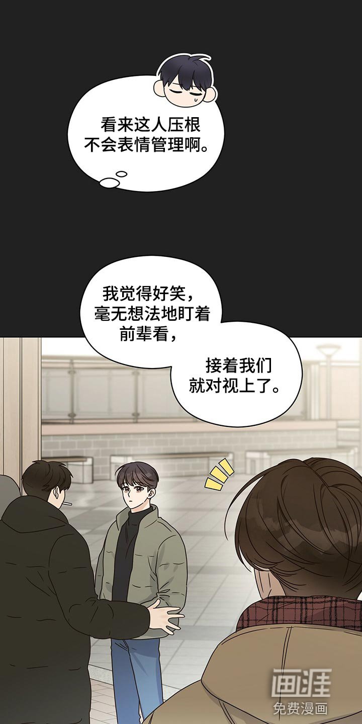 第51章：心跳声