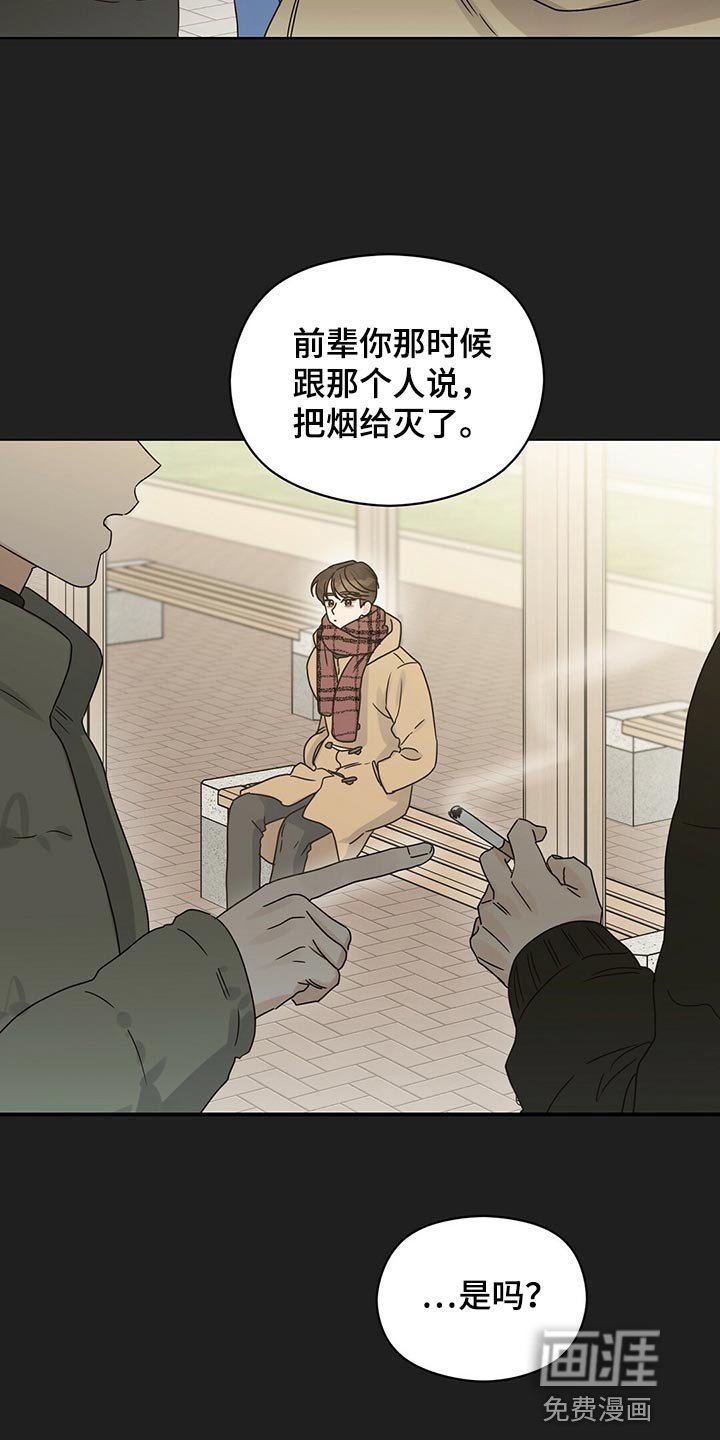 第51章：心跳声