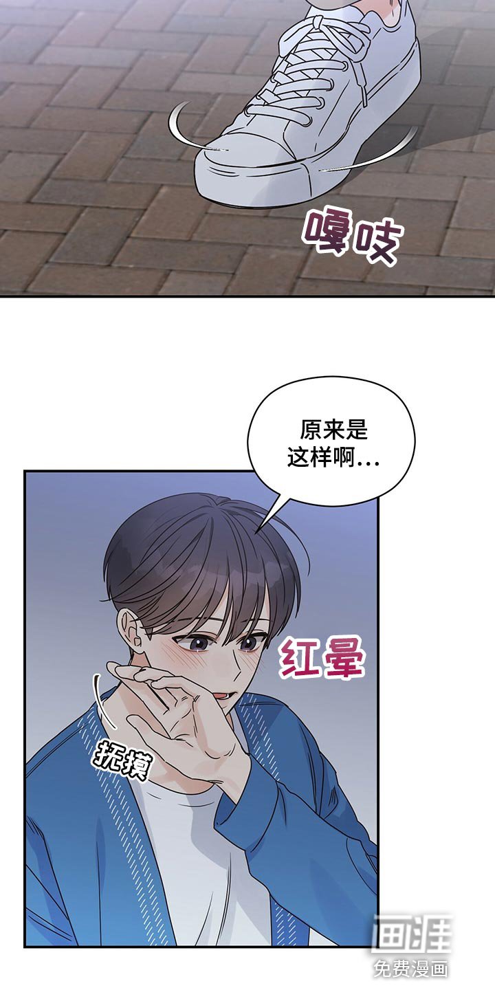 第51章：心跳声