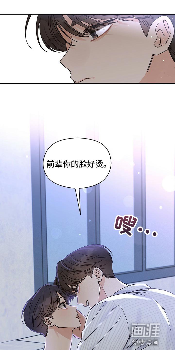 第51章：心跳声