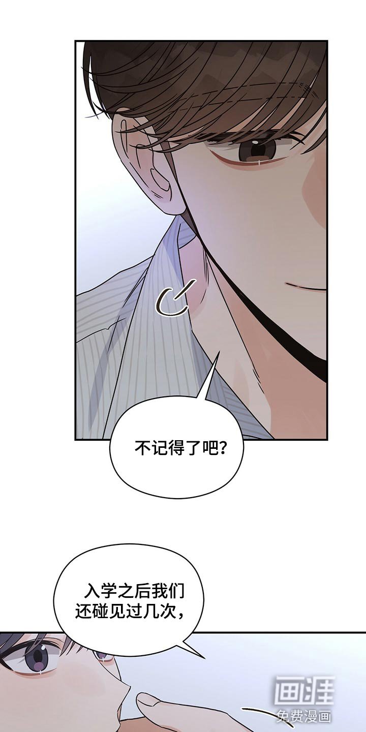 第51章：心跳声