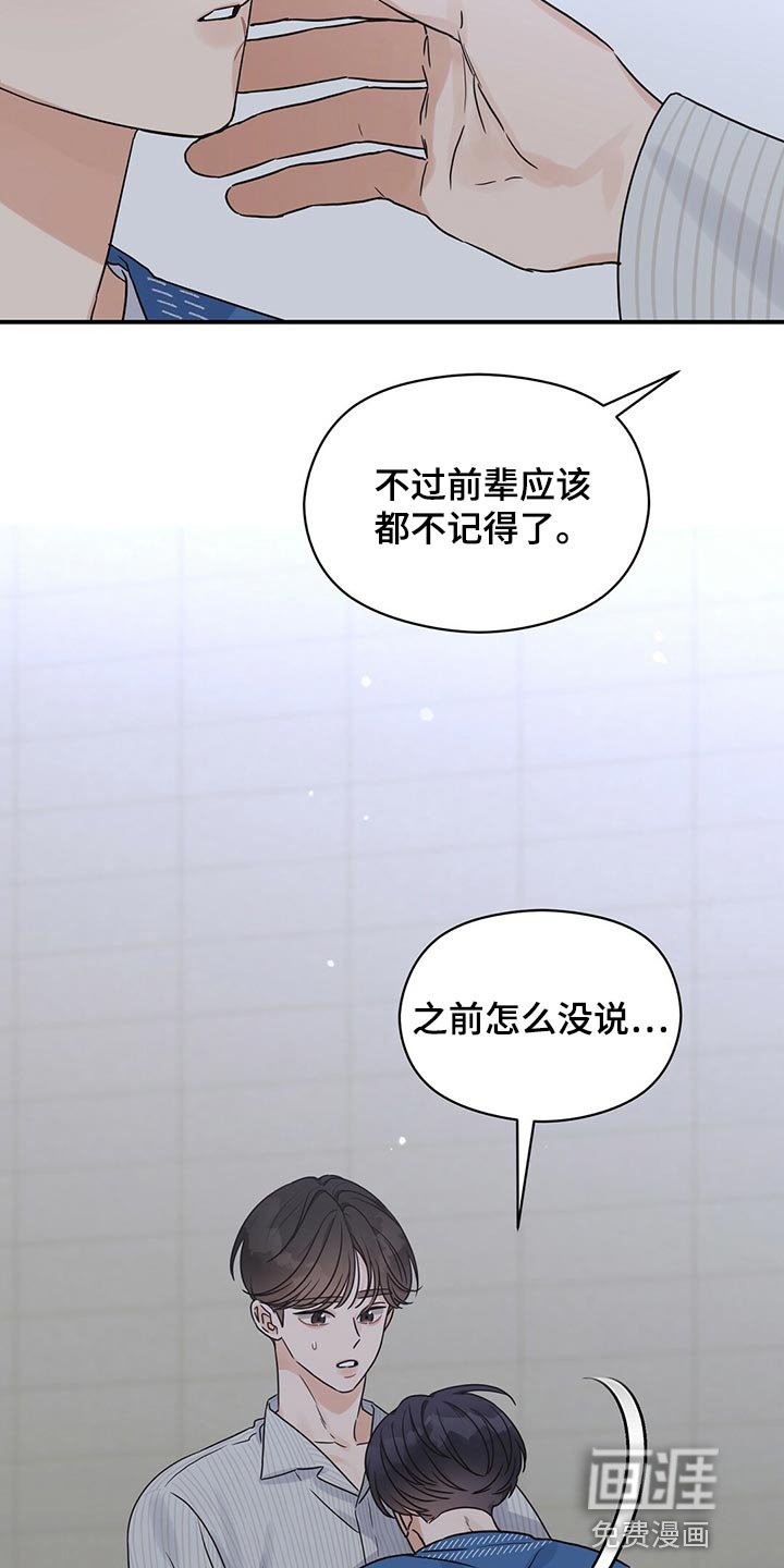 第51章：心跳声
