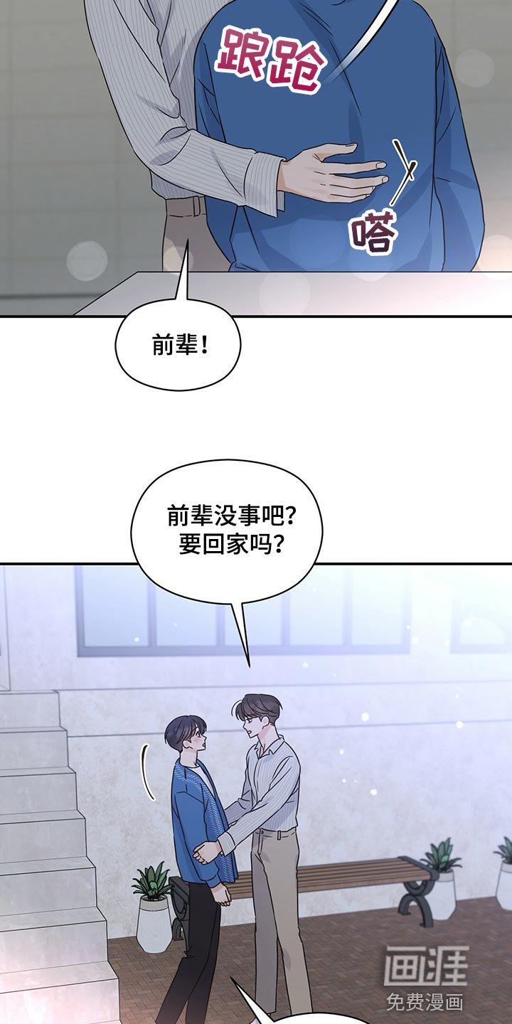 第51章：心跳声
