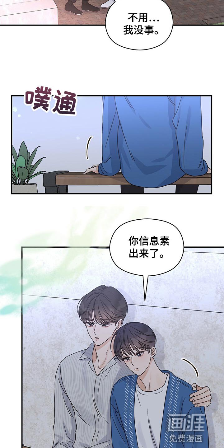 第51章：心跳声