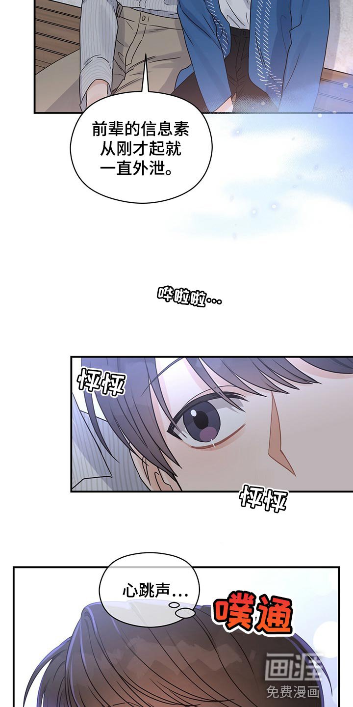 第51章：心跳声
