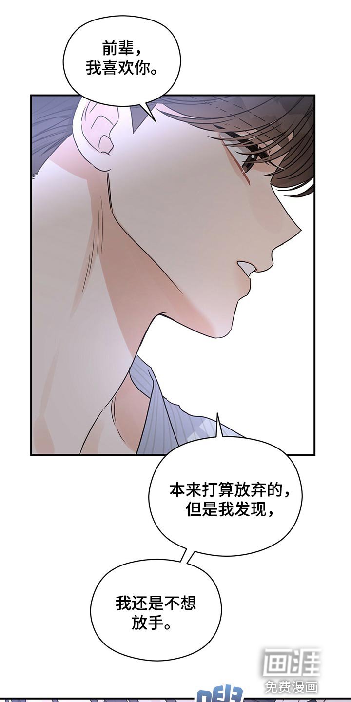 第52章：我想加你