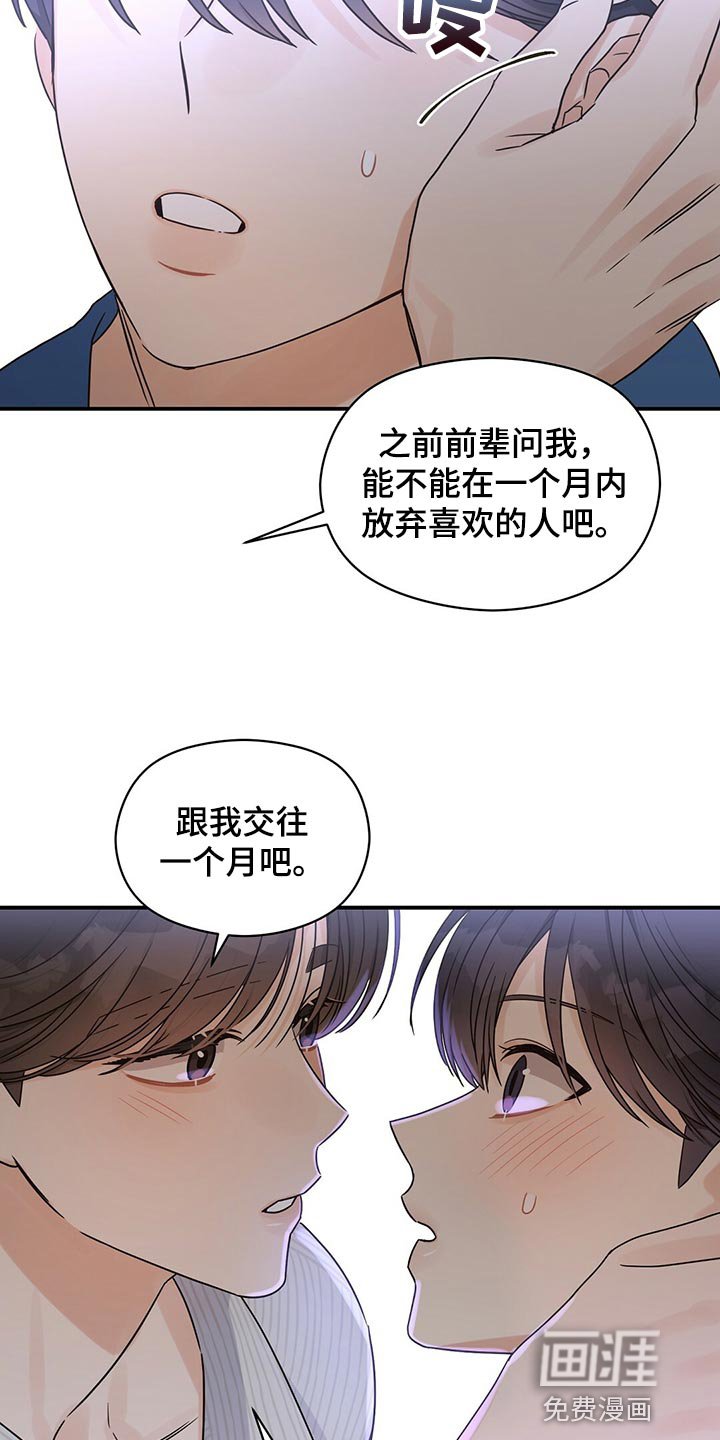 第52章：我想加你