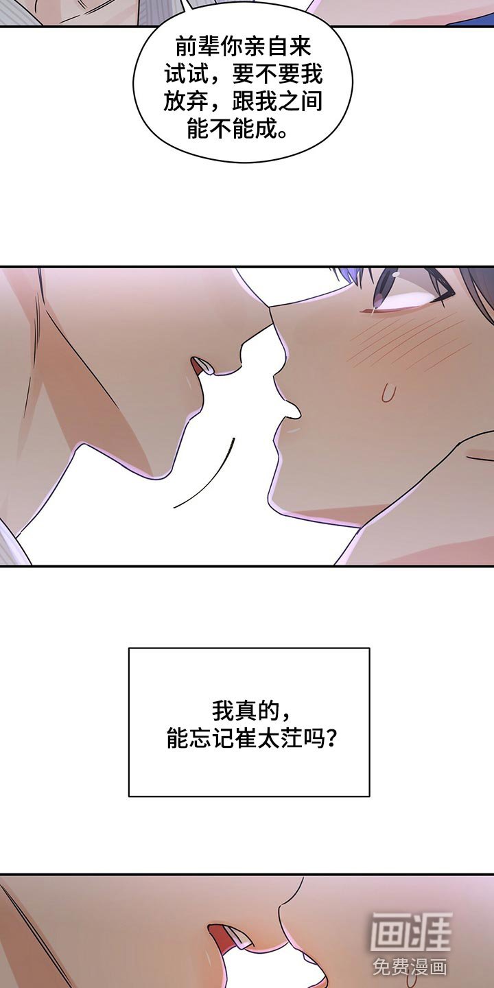 第52章：我想加你