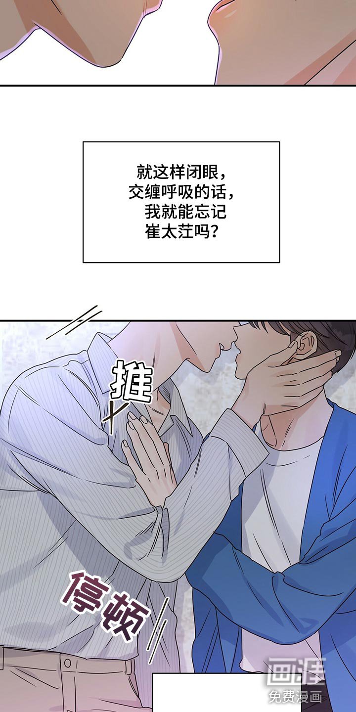 第52章：我想加你