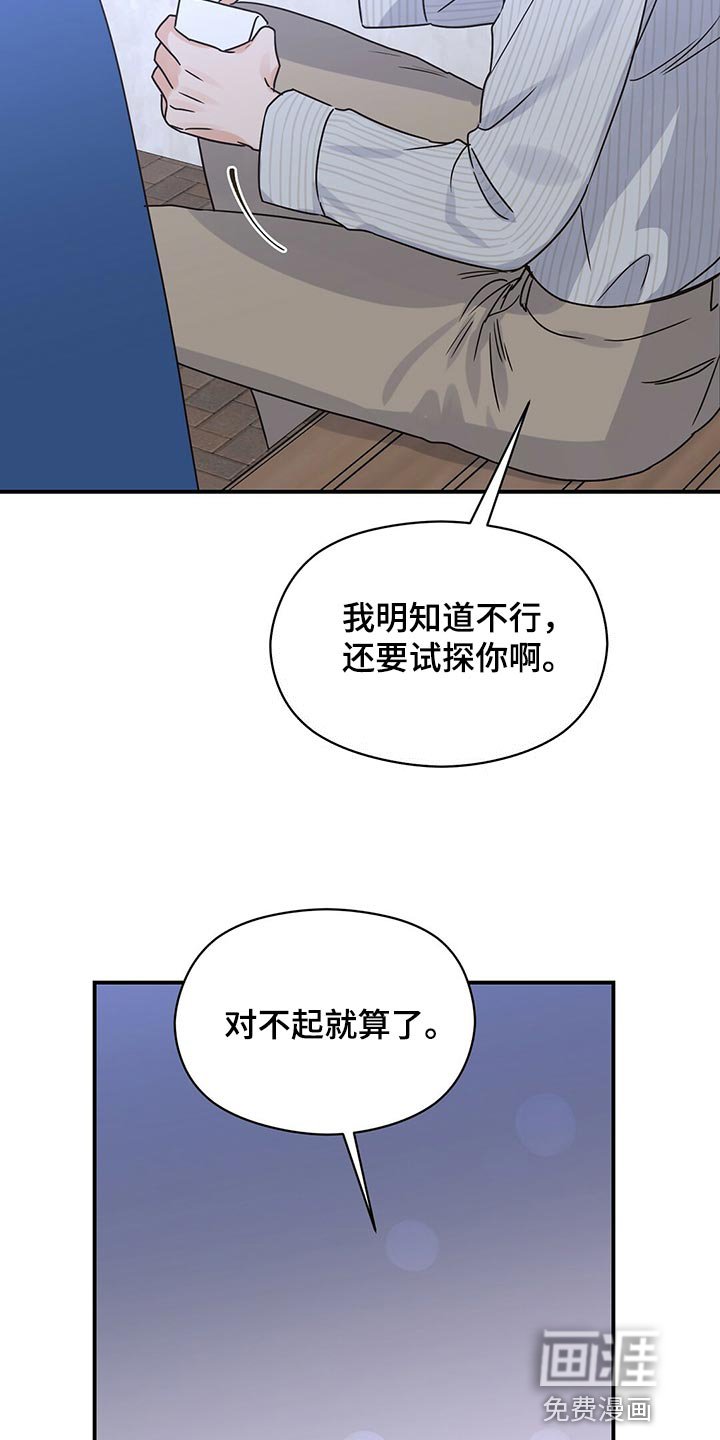 第52章：我想加你