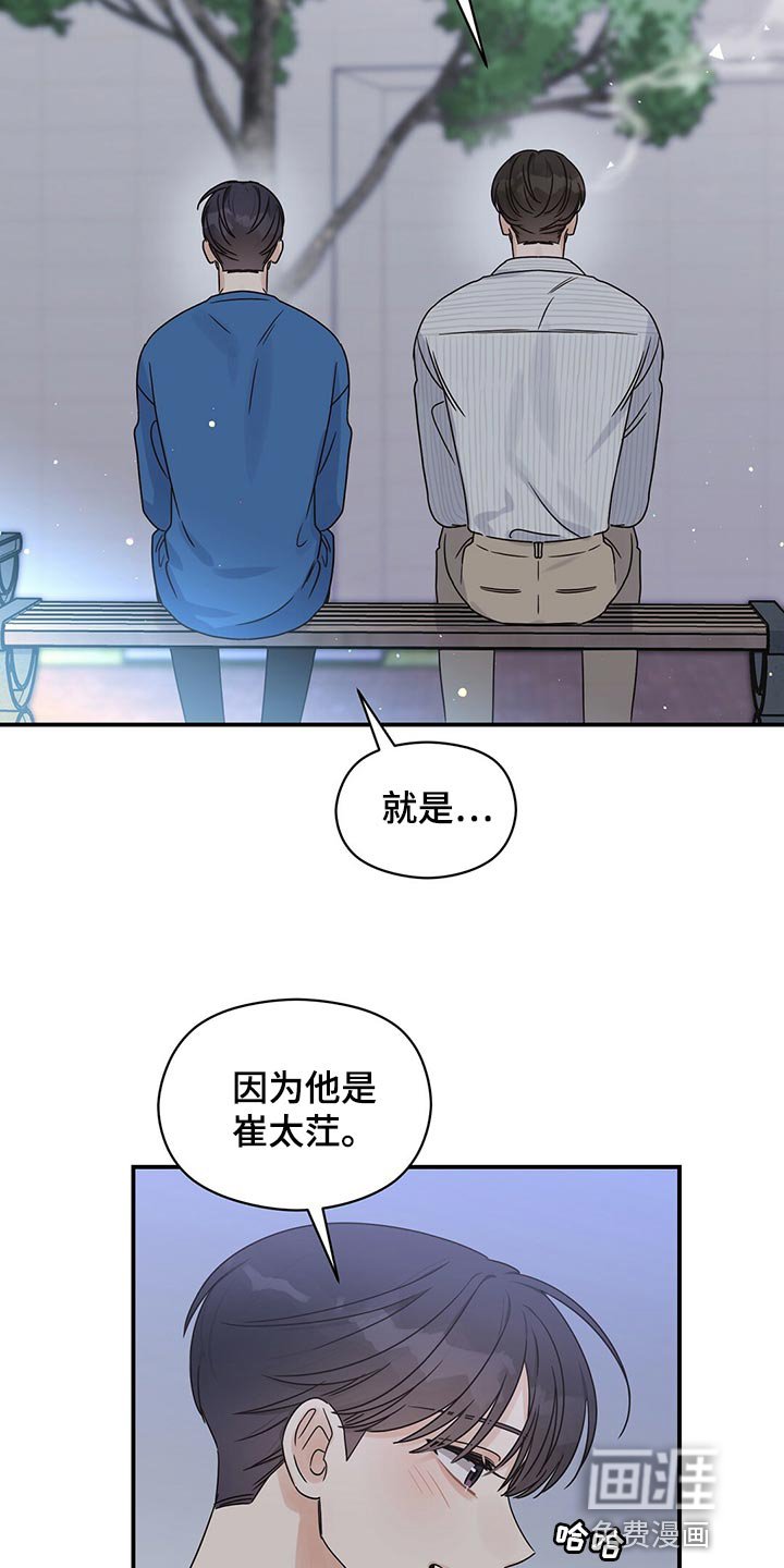 第52章：我想加你