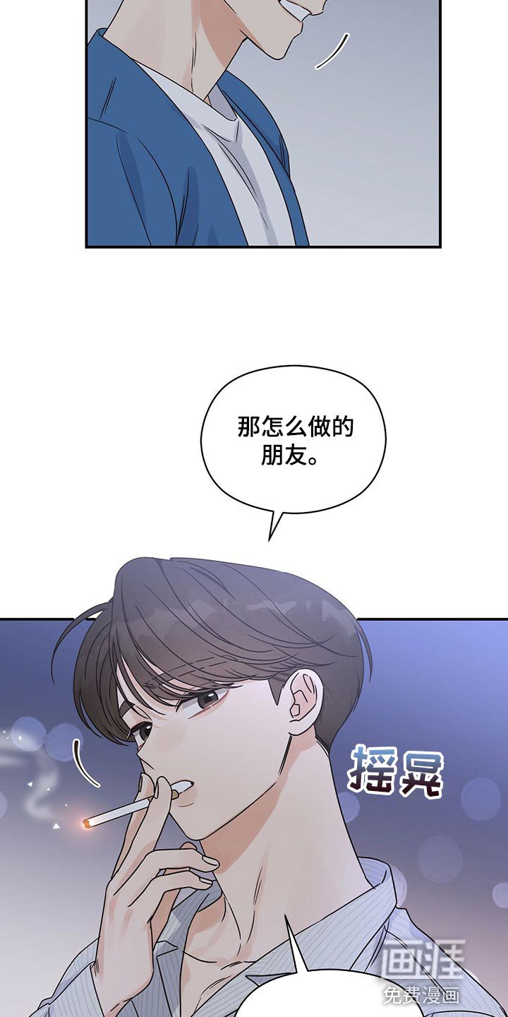 第52章：我想加你