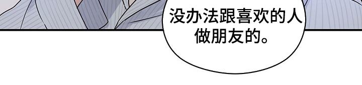 第52章：我想加你
