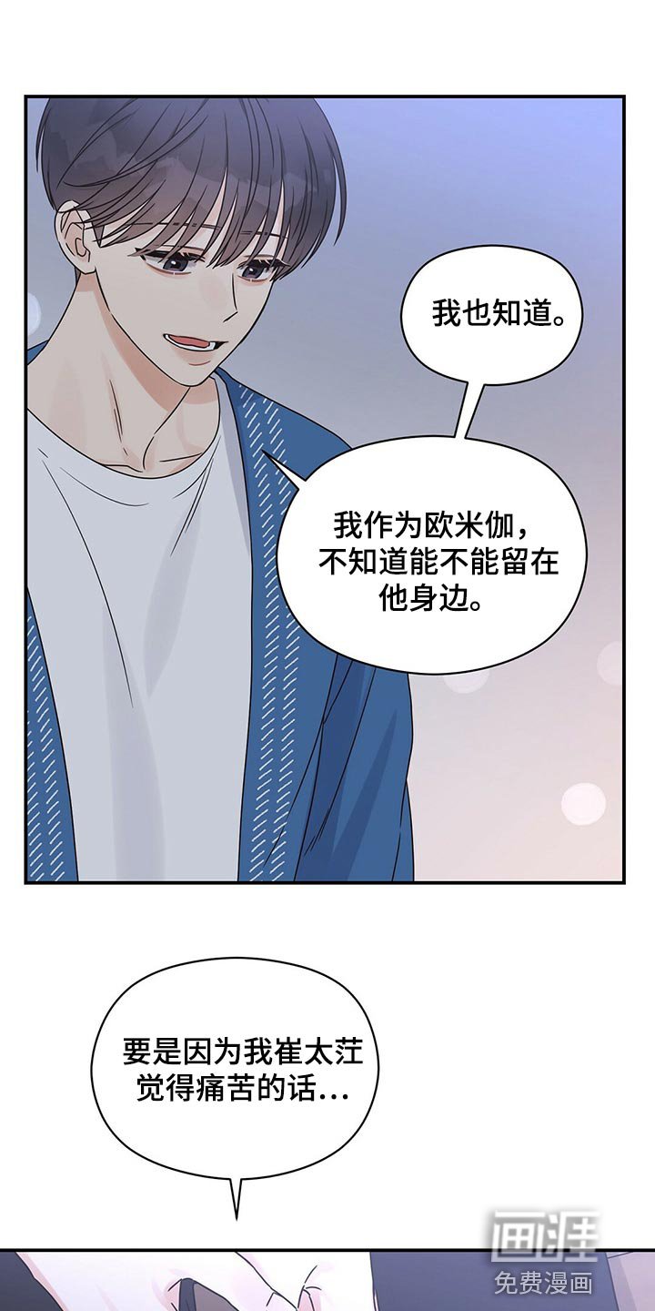 第52章：我想加你