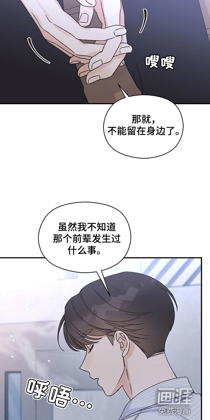 第52章：我想加你