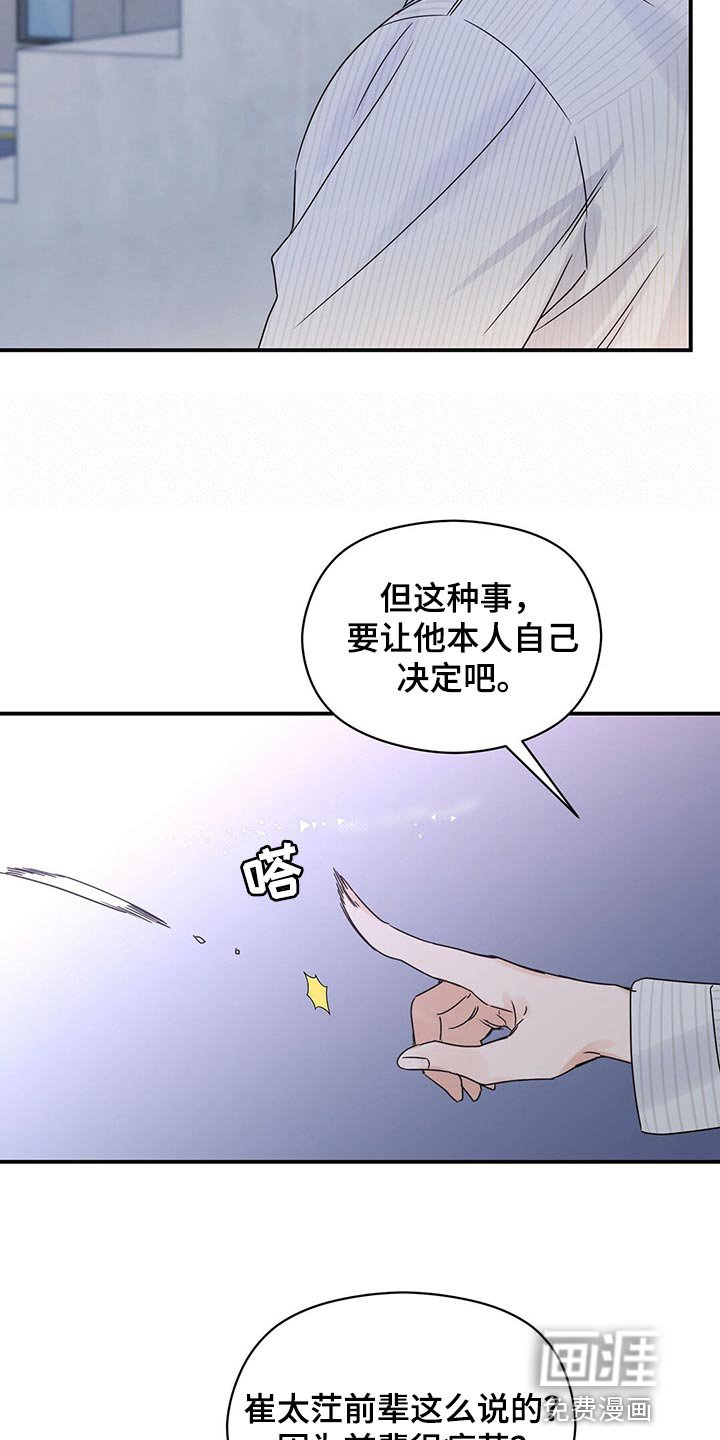 第52章：我想加你