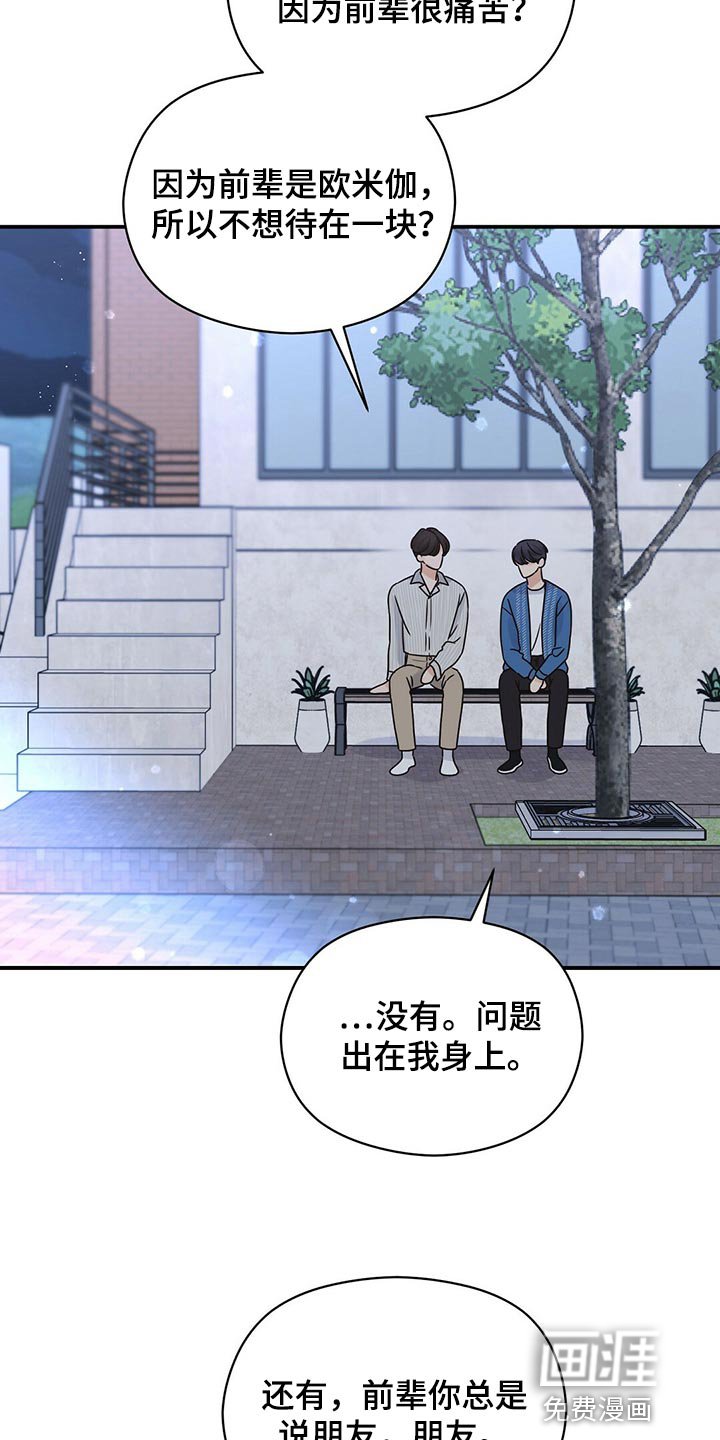 第52章：我想加你