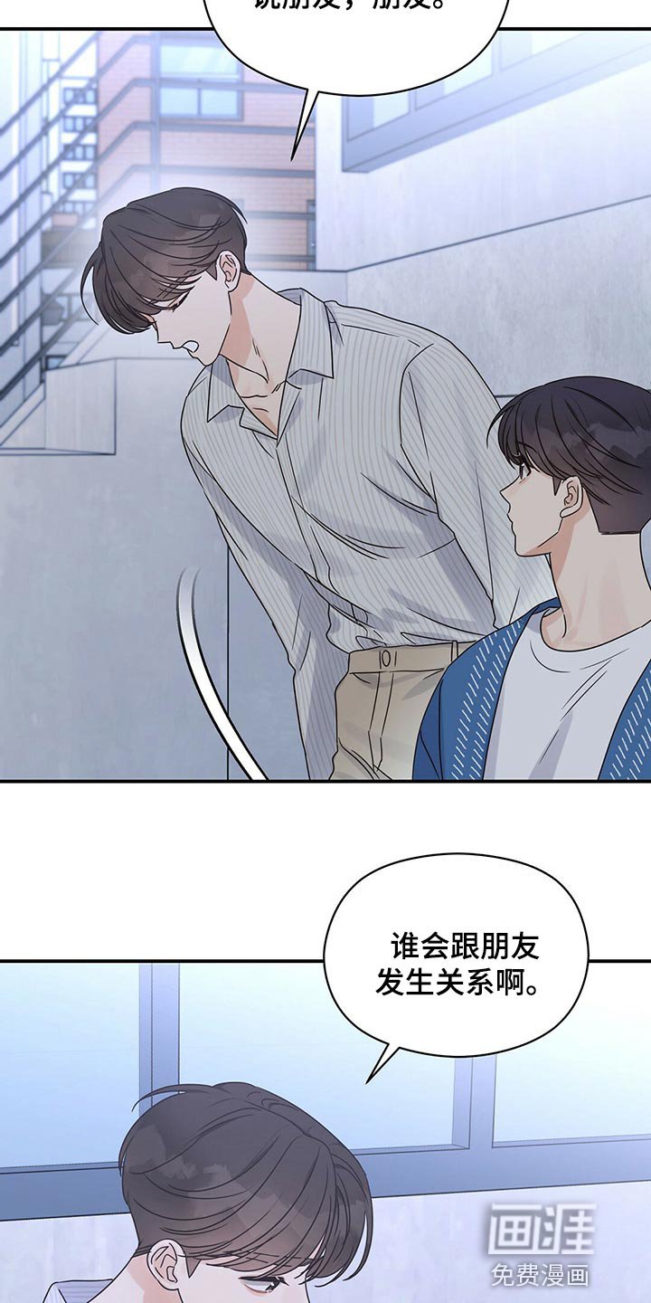 第52章：我想加你