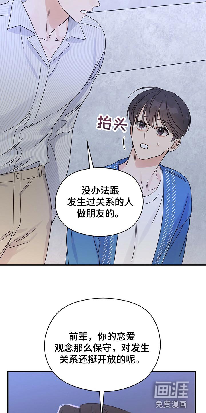 第52章：我想加你