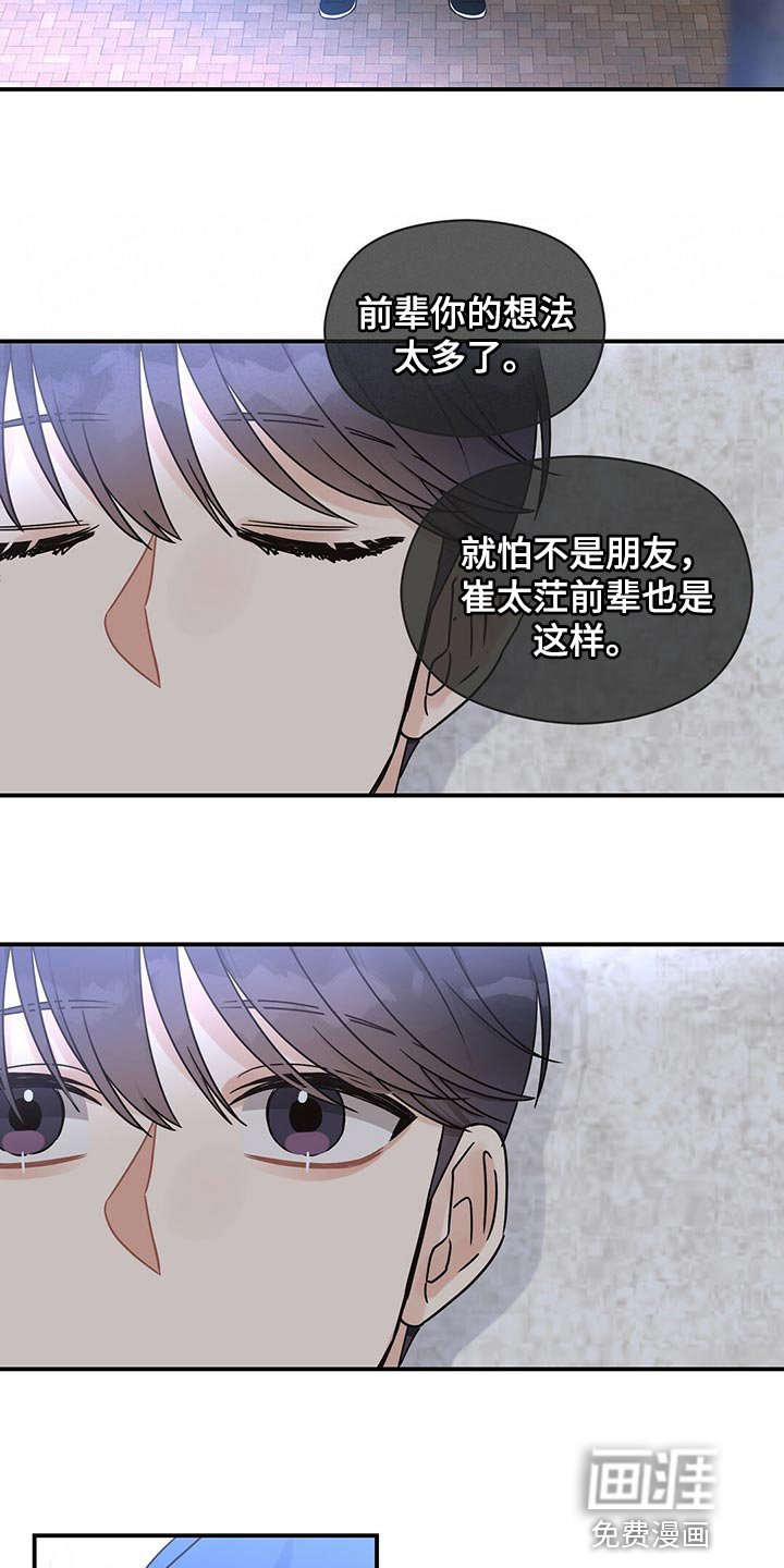 第52章：我想加你