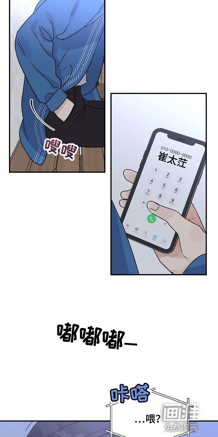 第52章：我想加你