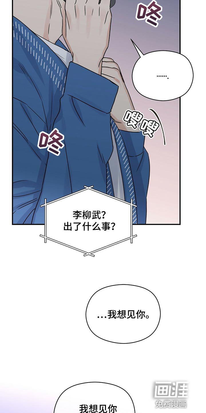 第52章：我想加你