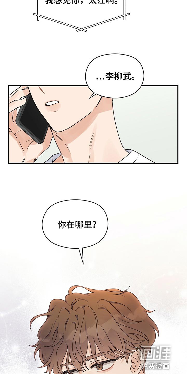 第52章：我想加你