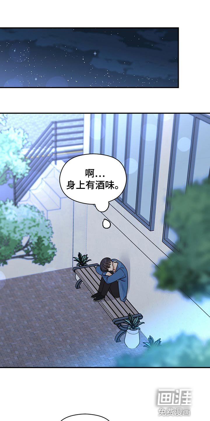 第53章：不想做普通朋友了
