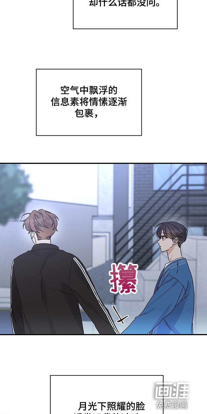 第53章：不想做普通朋友了