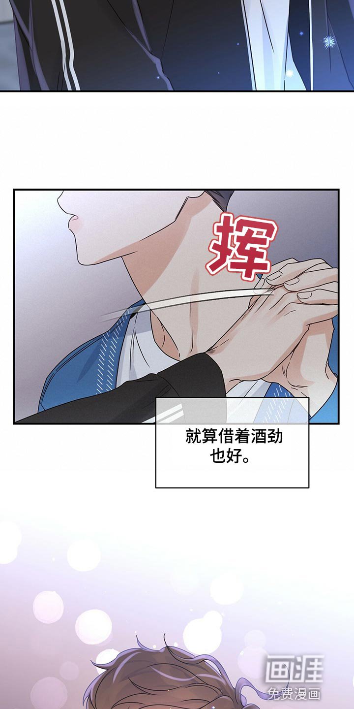 第53章：不想做普通朋友了