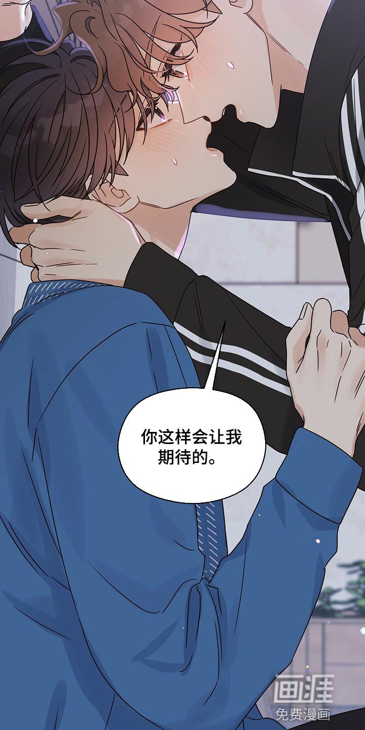 第53章：不想做普通朋友了