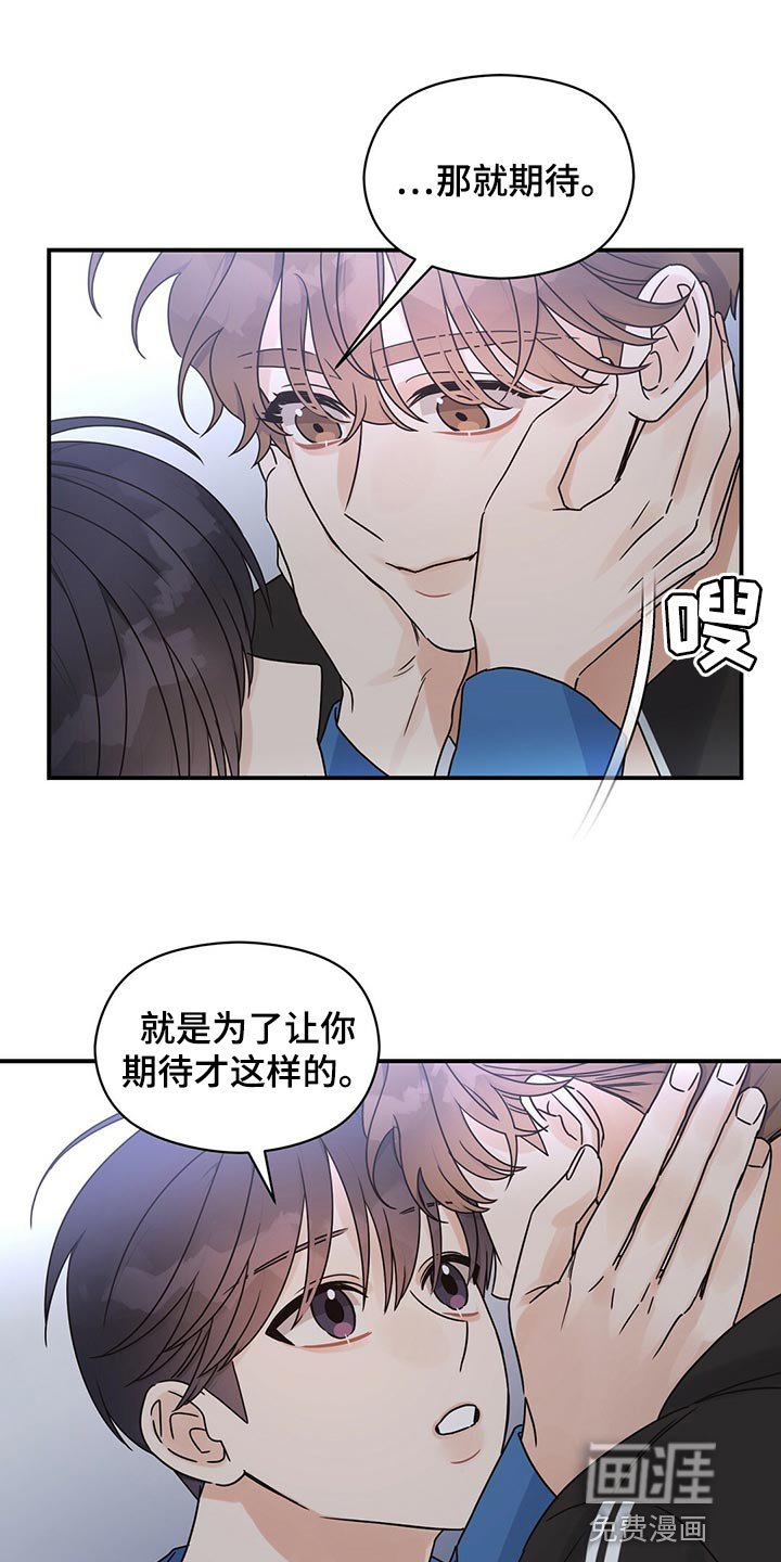 第53章：不想做普通朋友了