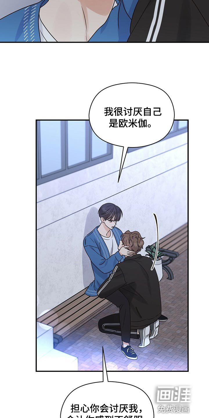 第53章：不想做普通朋友了