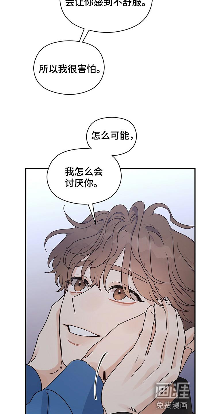 第53章：不想做普通朋友了